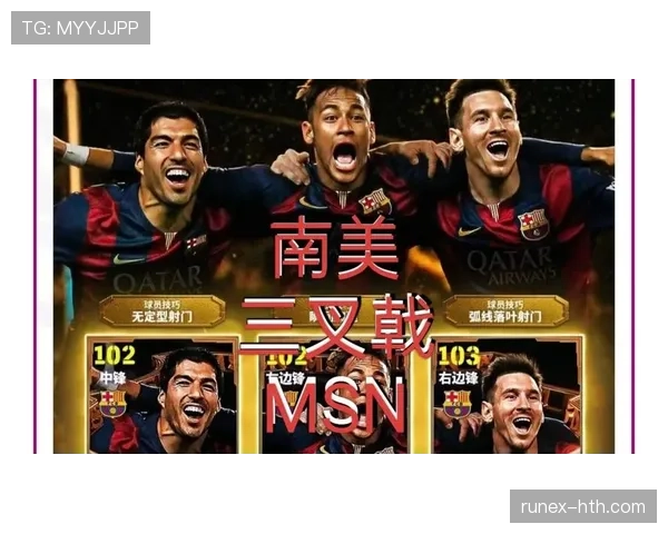 南美足球战术演变